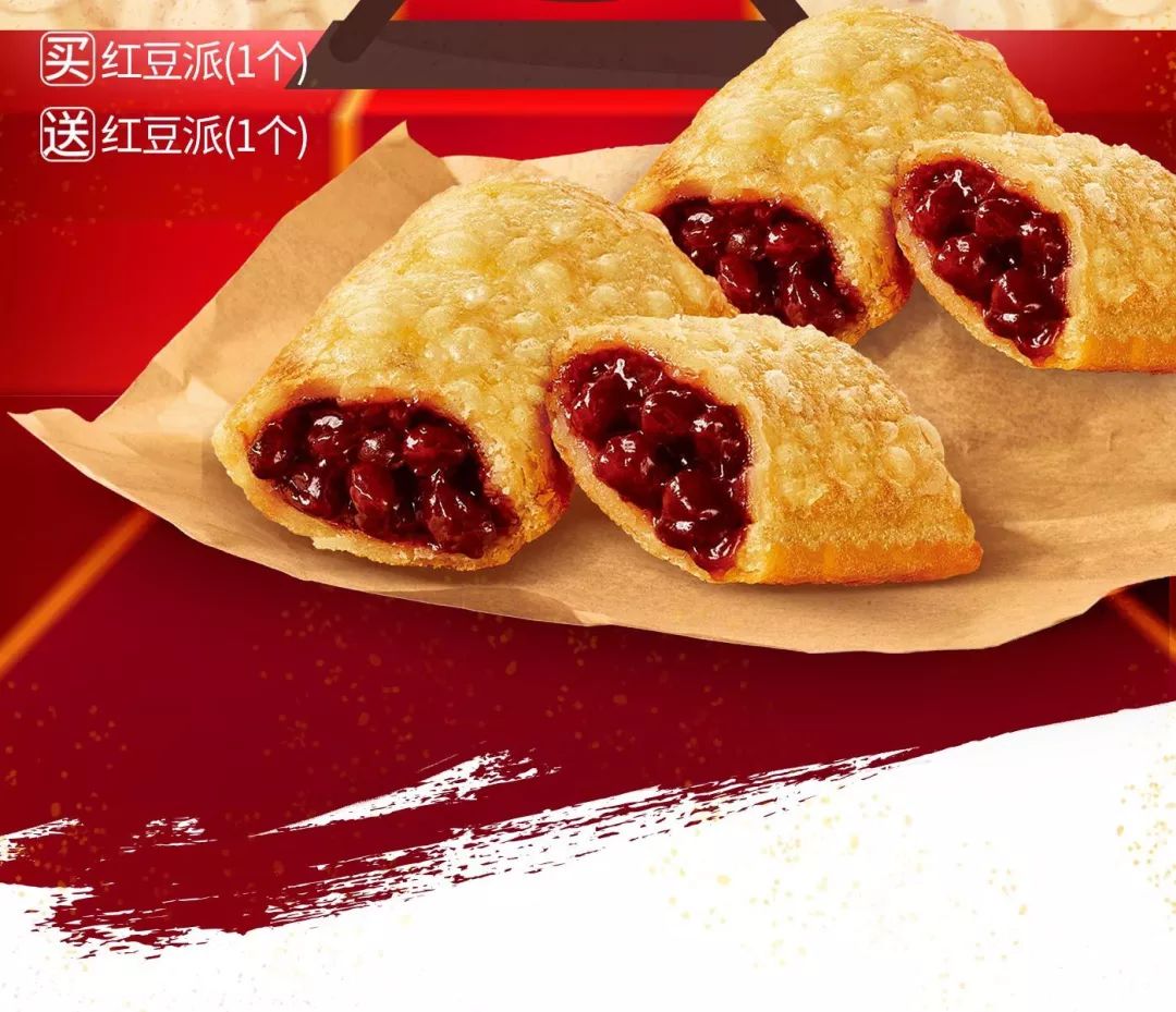 送1"优惠券,"黄金鸡块(5块)买1送1"优惠券,"红豆派买1送1"优惠券各1张