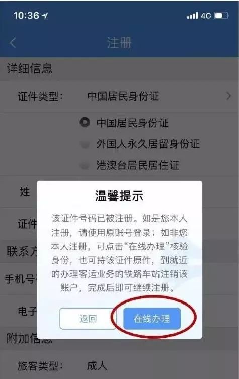 中国国航证件号被注册过怎么办理