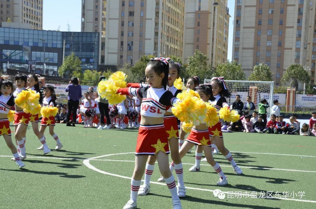 2019年昆明市盘龙区东华小学啦啦操比赛暨第四届体育嘉年华活动闭幕式