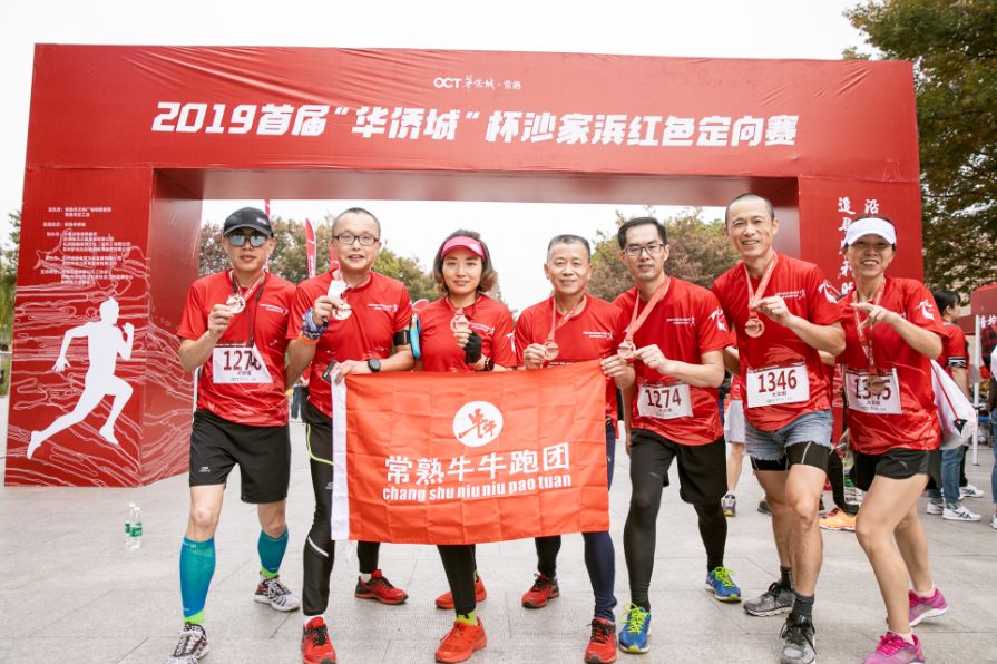 红色风暴,2019首届"华侨城杯"沙家浜红色定向赛圆满落幕!