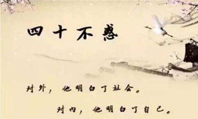 原创俗语人到四十五正是出山虎老祖宗指点迷津句句经典