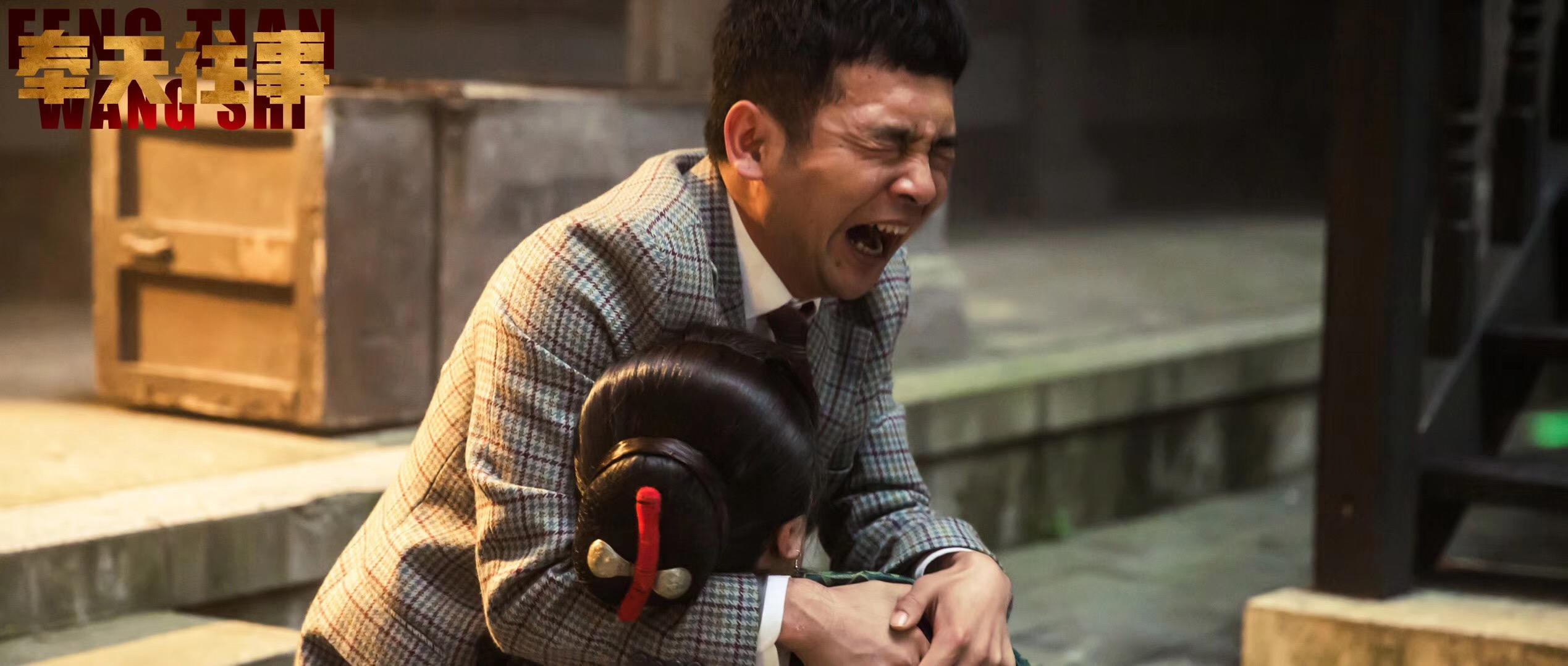 原创周云鹏新电影《奉天往事》定档,辽宁民间艺术团转战民国喜剧!