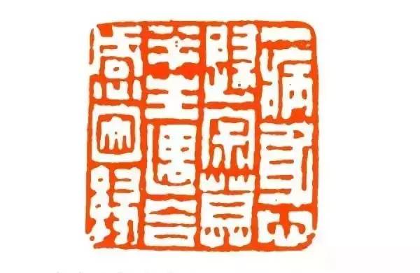 钱松书法篆刻作品及市场行情一览