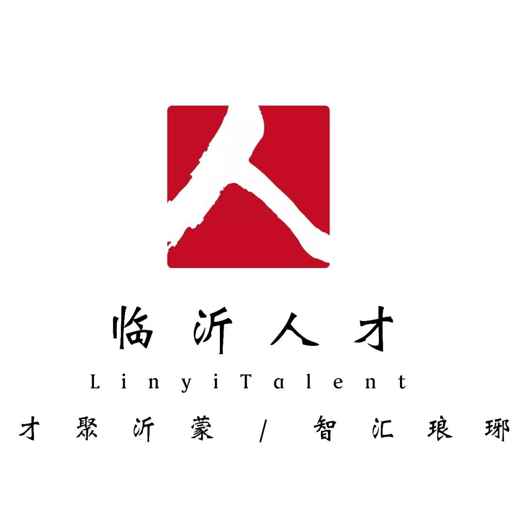 快来投票才聚沂蒙智汇琅琊临沂人才工作品牌标识公开征集意见