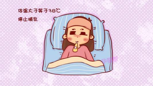 原创哺乳期宝妈发烧不能喂奶奶有毒宝妈涨奶痛的要死怎么办