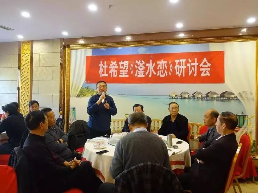 潺潺滏水流真情!杜希望《滏水恋》作品研讨会召开