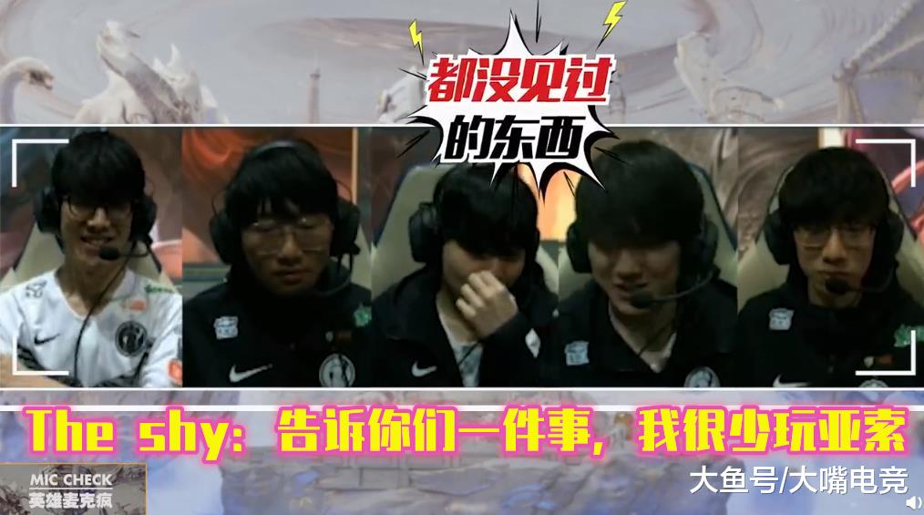 官方麦克疯theshy队内语音唯唯诺诺不敢说话比赛场上重拳出击