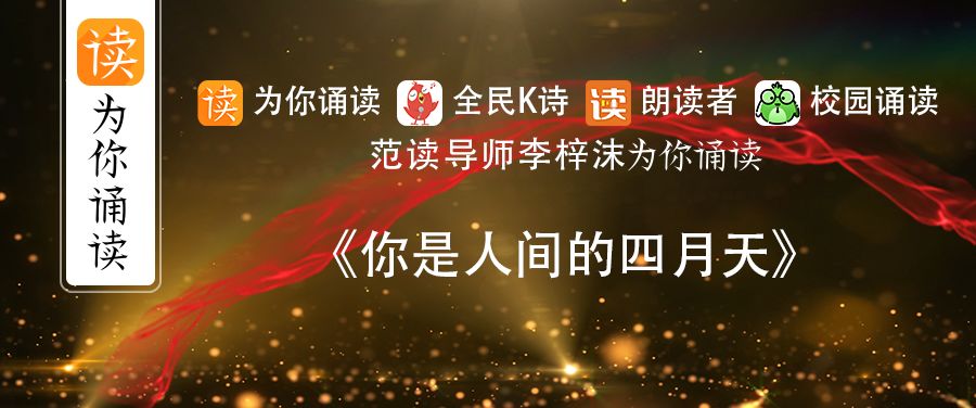 为你诵读中国台湾诗人席慕蓉的作品 《诗的旷野:给年轻的诗人》 版权