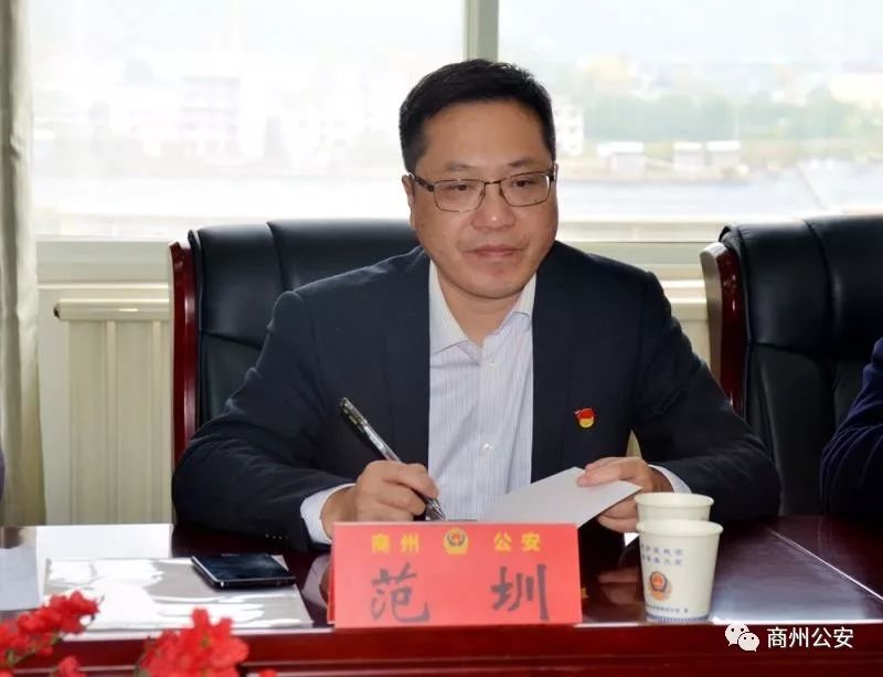 商州召开平安镇和平安村视频监控建设协调会