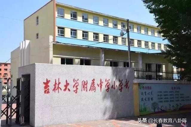 長春這些學(xué)校已經(jīng)退公了?看看都是咋招生的(圖5) 長春這些學(xué)校已經(jīng)退公了?看看都是咋招生的(圖5)