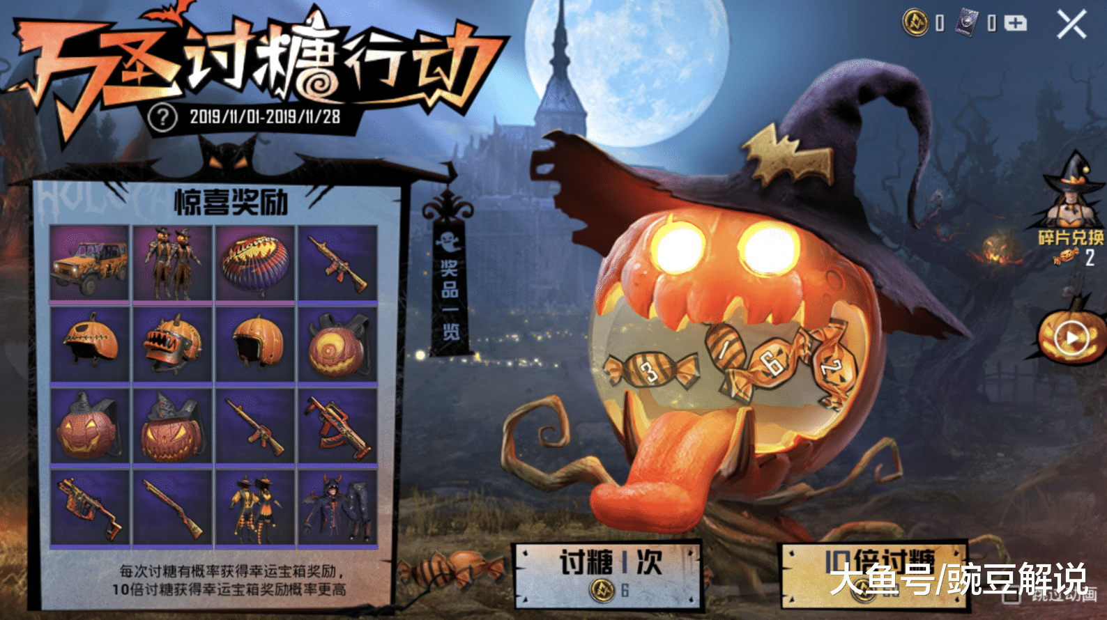 这次奖品池中还放入了首款载具皮肤:uaz越野车—南瓜骑士,其实就是