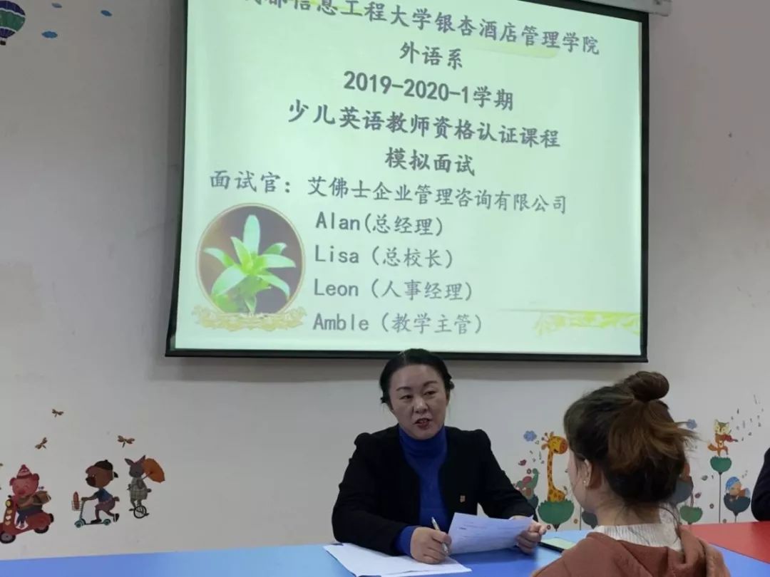 外语系少儿英语教师模拟面试圆满完成