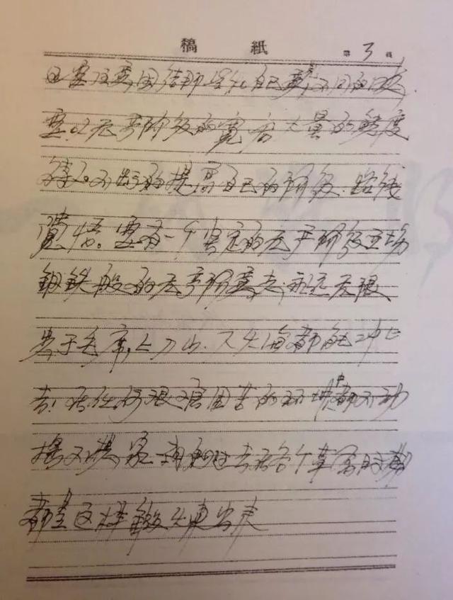 1968年9月7日,王近山给二儿子王岩写了一封信.