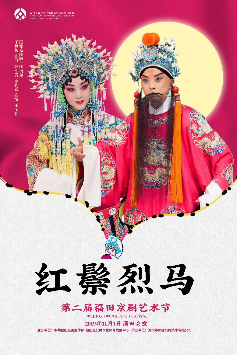 《红鬃烈马》为你呈献:薛平贵与王宝钏的一波三折的爱情故事试看