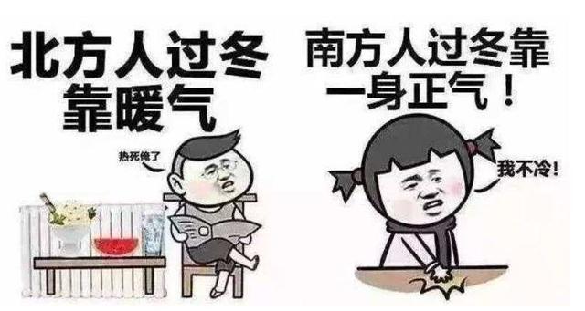 冷热交替