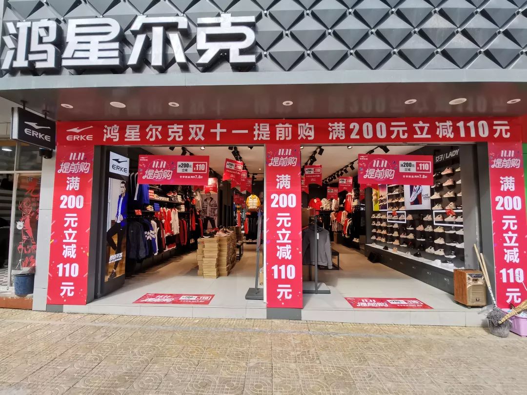 鸿星尔克门店爆满图片图片