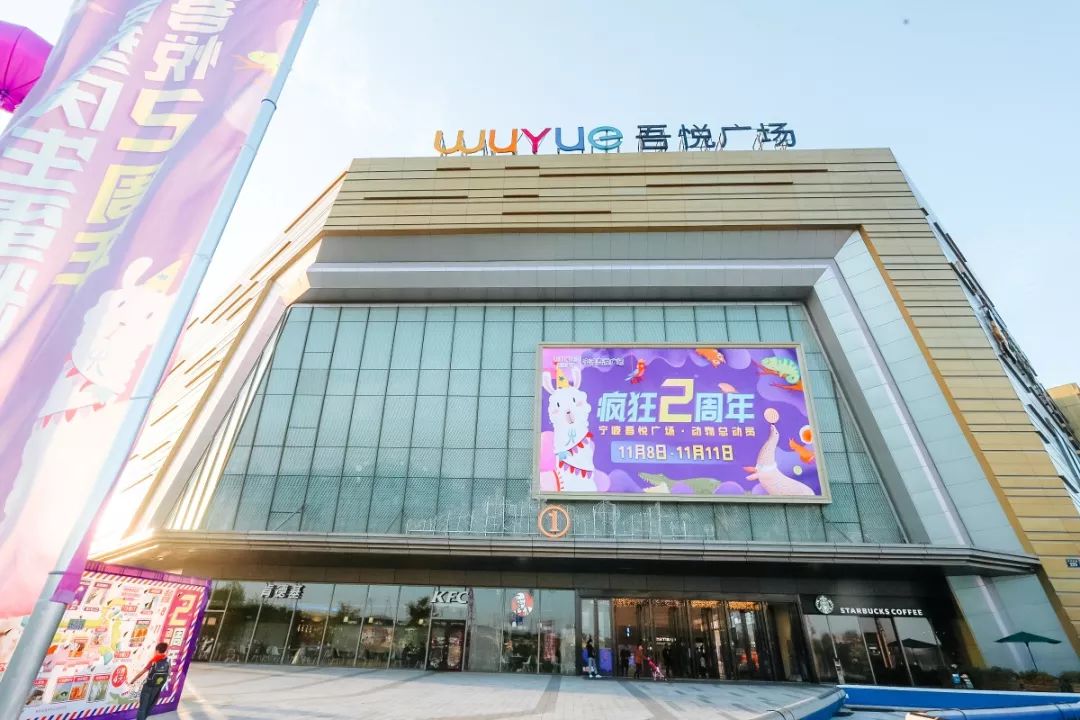 吾悦广场两周年庆精彩纷呈超多主题活动实惠促销等着你