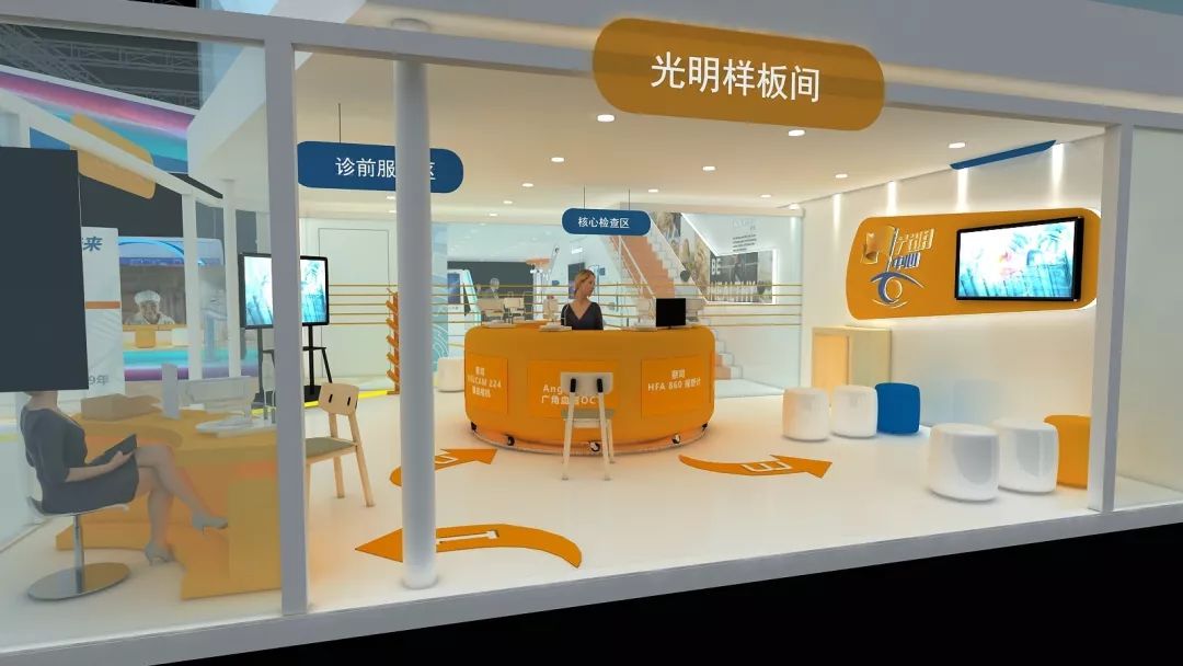 进博廿四时辰 | 诺华眼科"光明样板间"即将点亮!