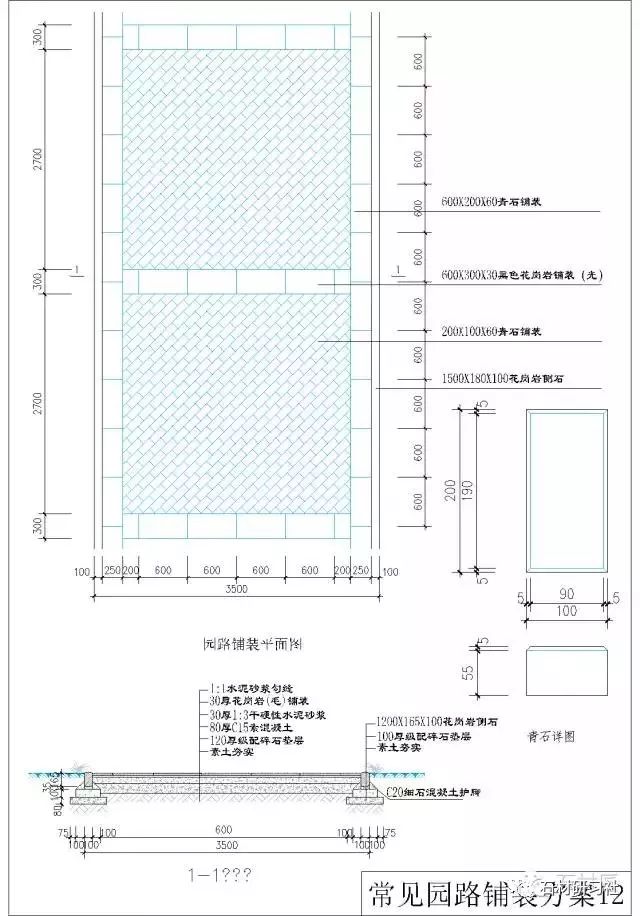 园路铺装cad设计方案素材及施工做法