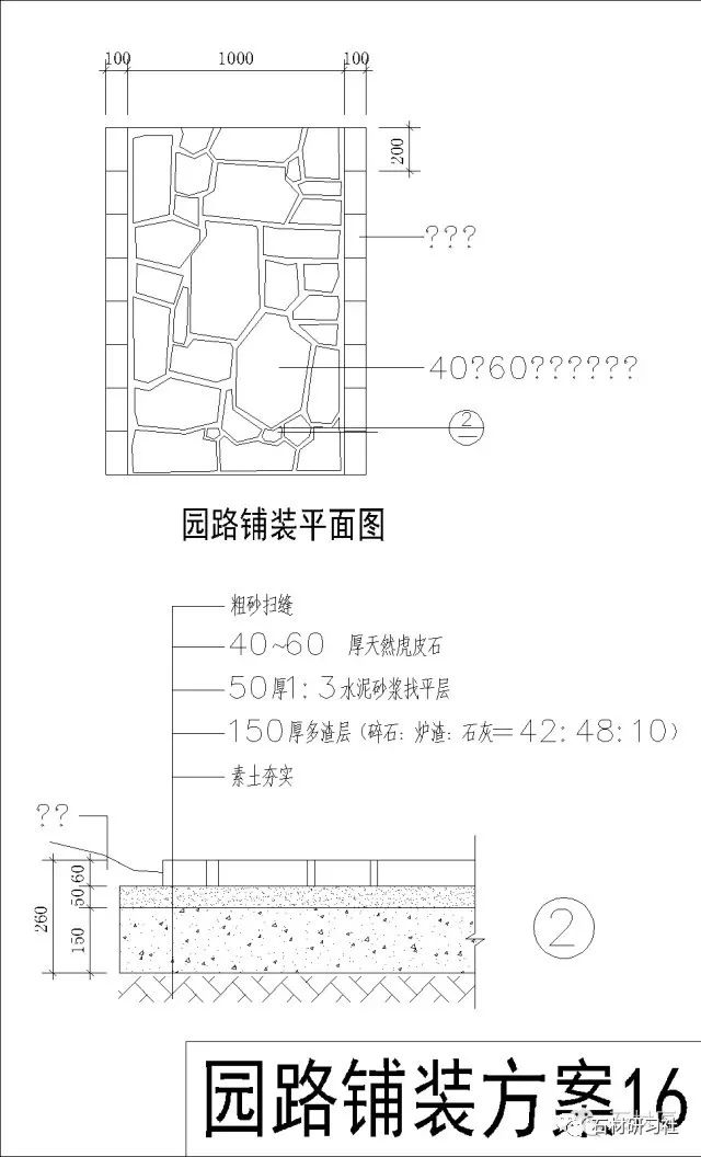 園路鋪裝cad設計方案素材及施工做法