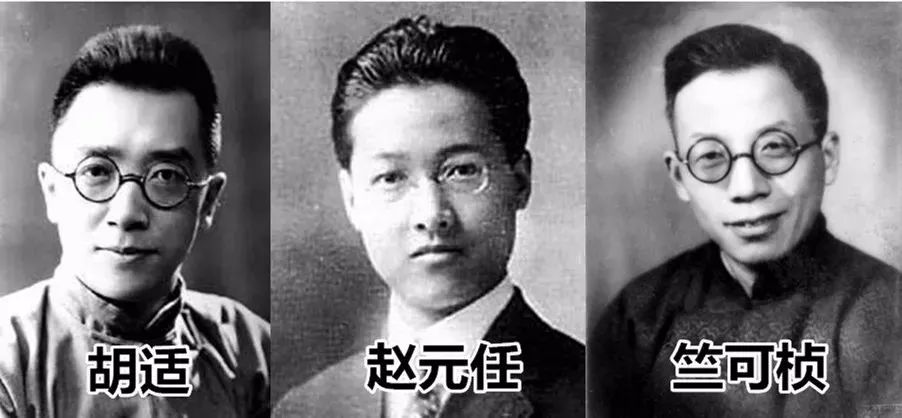 曾于1909,1910,1911年三次举行甄别考试,胡适,赵元任,竺可桢等都是从