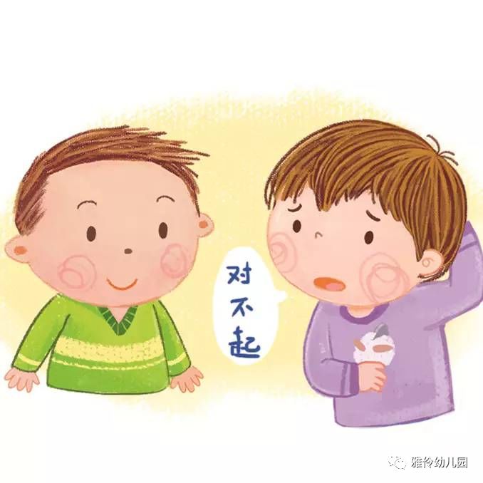 《会说对不起》——雅伶幼儿园睡前故事第一百七十一期