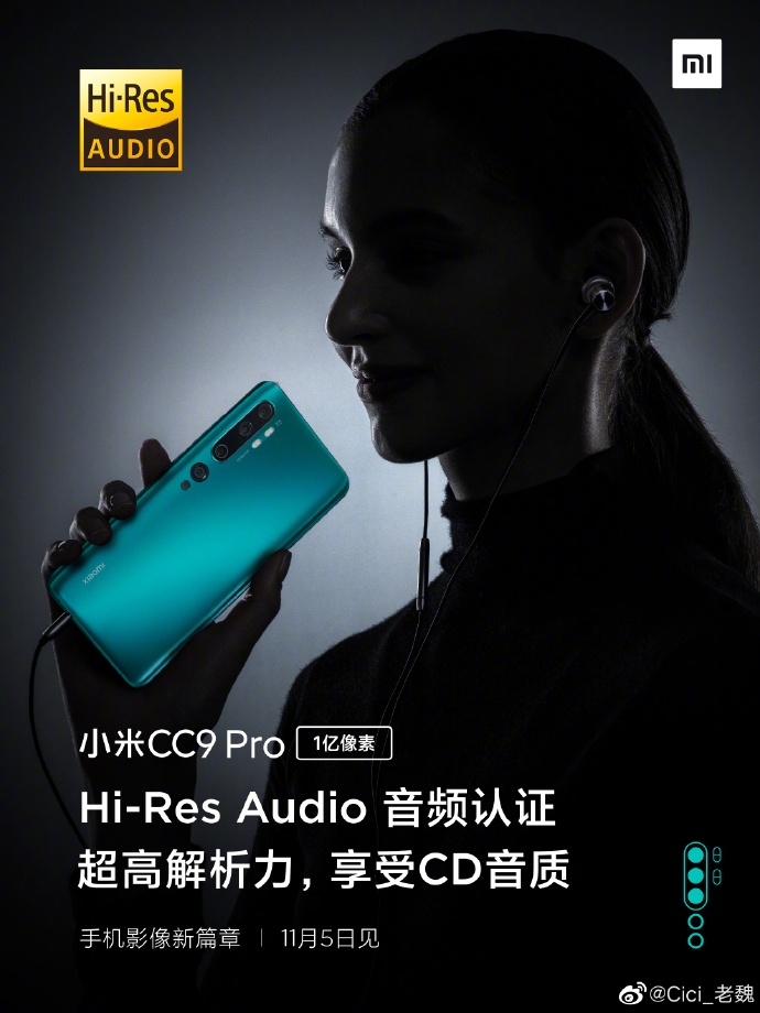 小米CC9 Pro全新特性曝光：耳机孔、Hi-Res金标、1CC大音腔