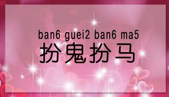 【趣味地理】廣東話裡的30種