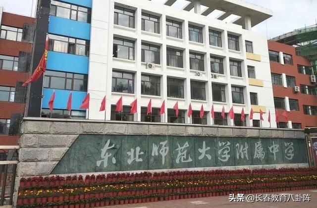 長春這些學(xué)校已經(jīng)退公了?看看都是咋招生的(圖3) 長春這些學(xué)校已經(jīng)退公了?看看都是咋招生的(圖3)
