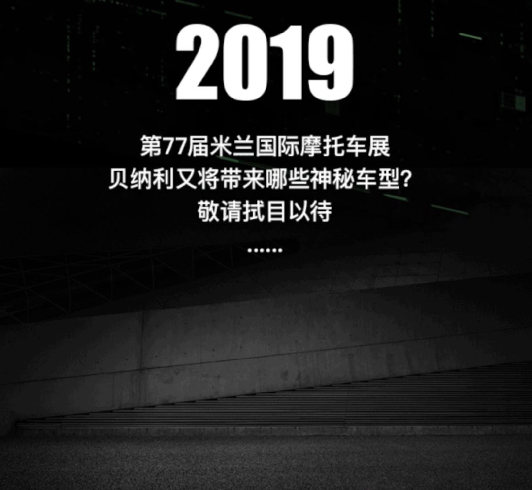 让我们拭目以待阿普利亚rs660即将在米兰展登场