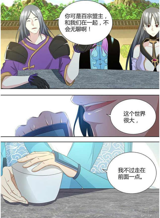 原创永恒至尊第二百零一话燕轻舞