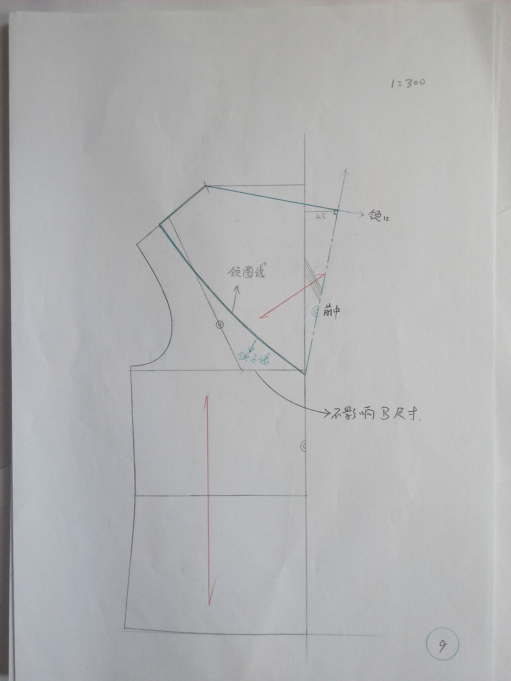 服装制作 | 87张高清领子制版笔记