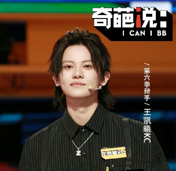 原创被颜如晶戳到了奇葩说第六季依然好看