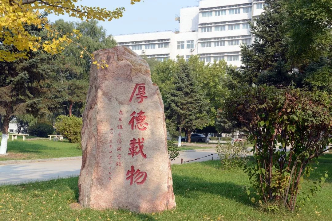 锦州医学院 校园图片