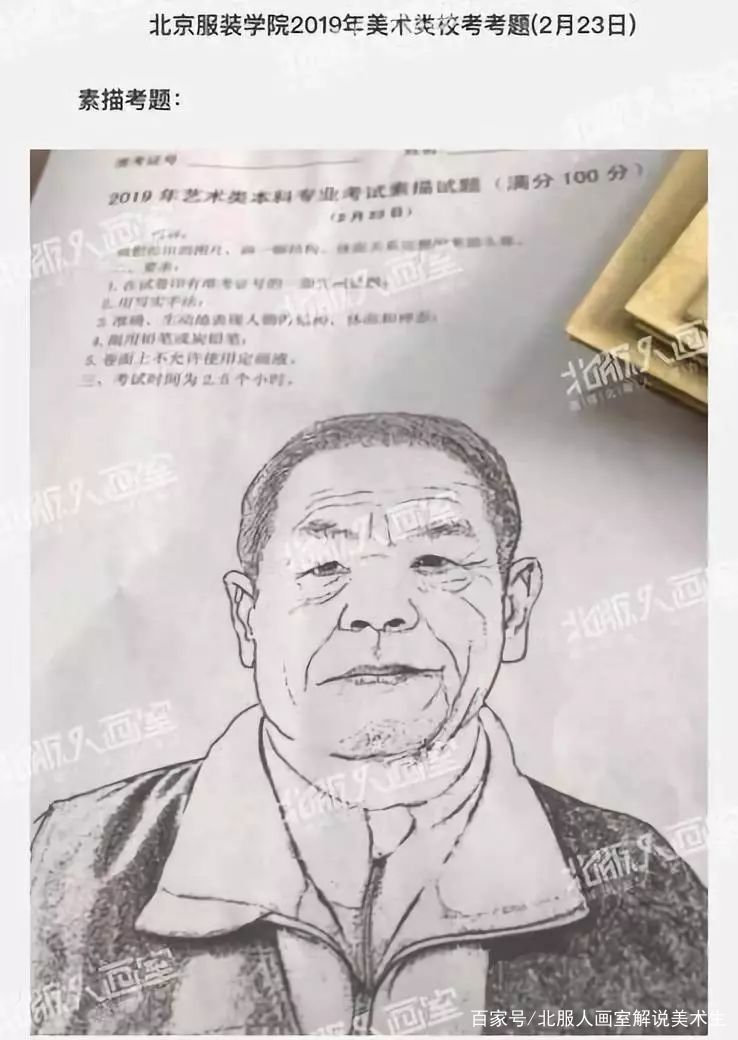 机密北京服装学院校考高分试卷均分90分以上