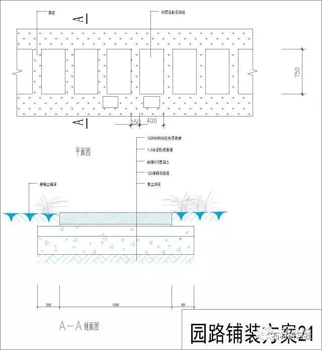 园路铺装cad设计方案素材及施工做法