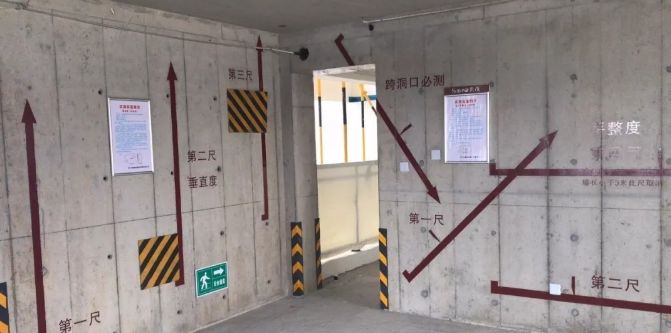 实测实量怎么做?中建 中天 万科,行业标杆可视化教学_工程