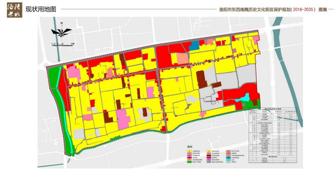 洛阳市东西南隅历史文化街区保护规划(2018