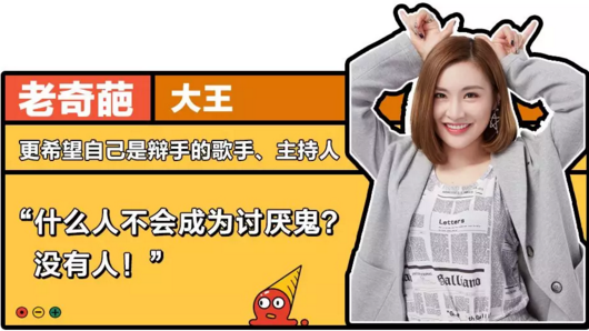 连续两天获得全网热度冠军,这季《奇葩说》一开场就把我震住了_大王