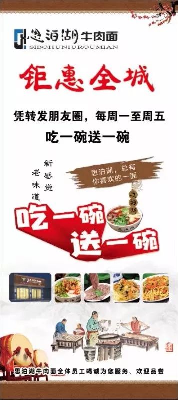 众明星请大家吃面了聊城思泊湖牛肉面吃一碗送一碗