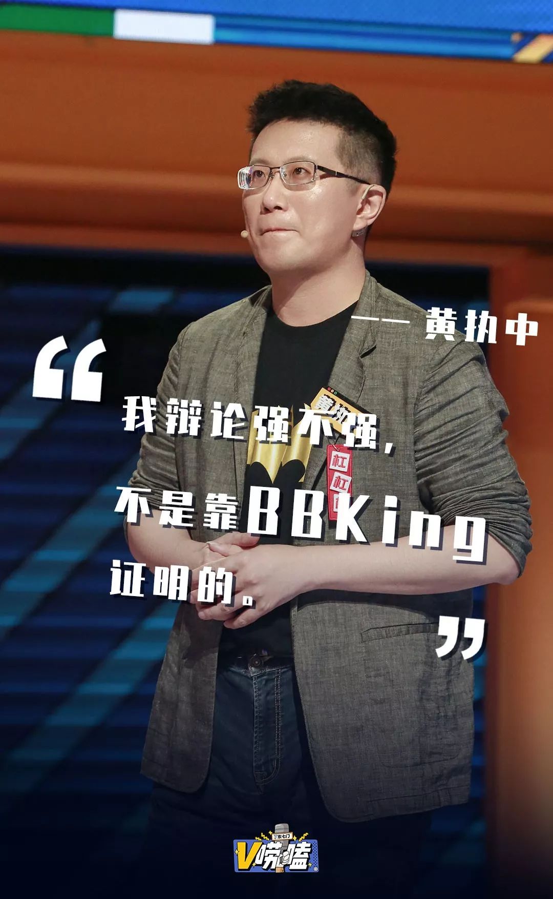 黄执中少爷落难才是好故事的开始