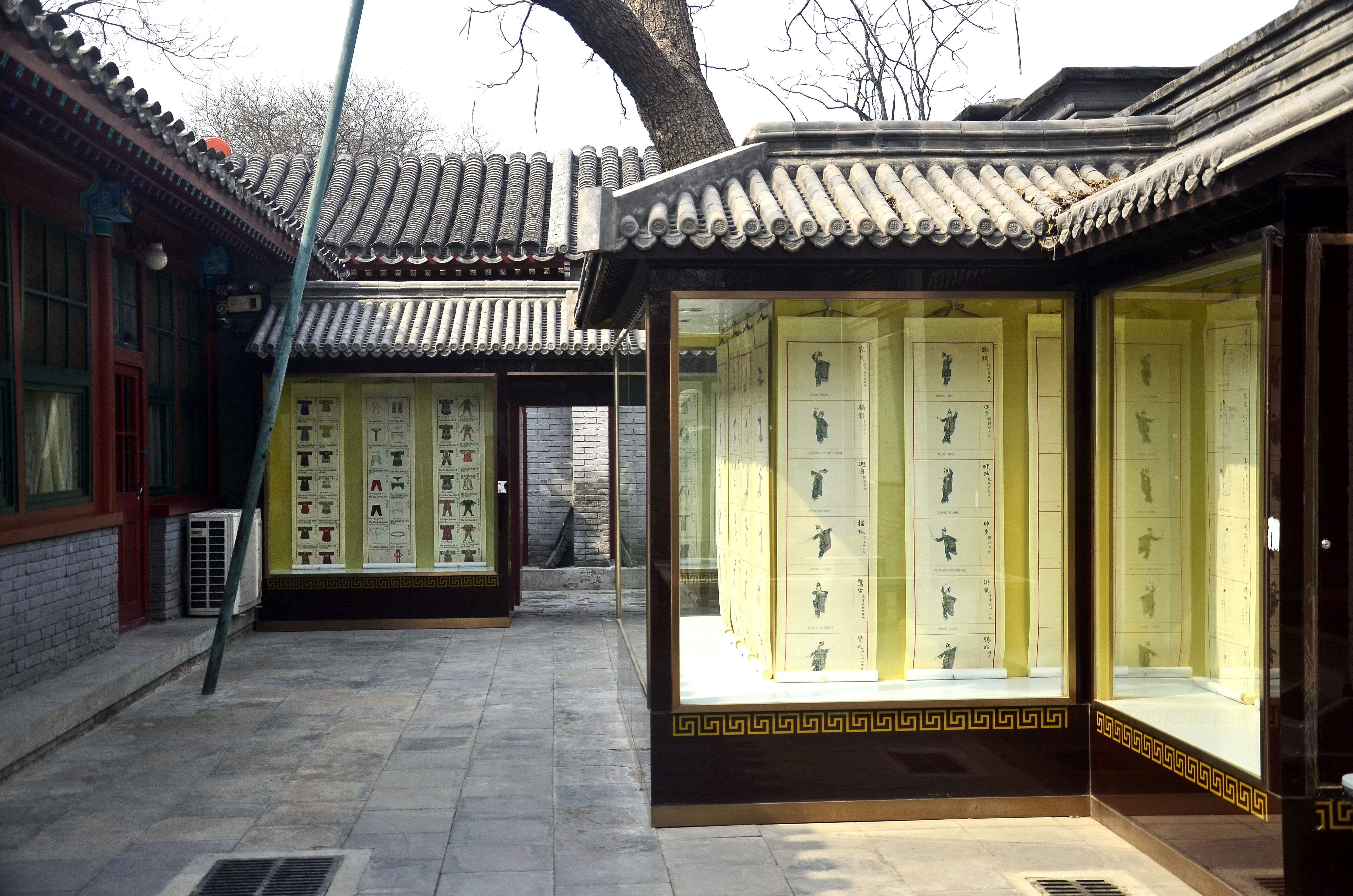 中国旅游景区大全之北京梅兰芳纪念馆