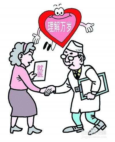 构建良好的医患关系：沟通·理解·尊重_患者