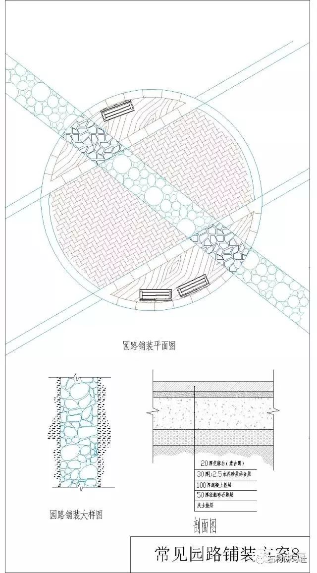 园路铺装cad设计方案素材及施工做法