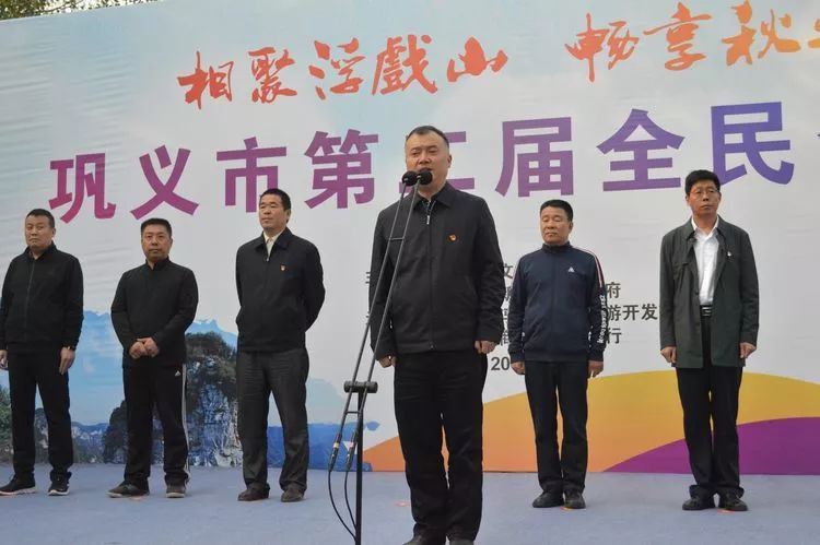 相聚浮戏山 畅享秋之曲 ——巩义市第二届全民登山节盛大举行!