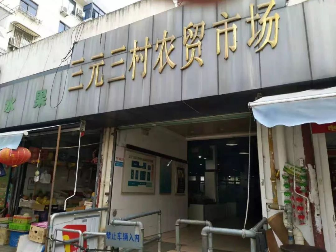 上海三村电子：引领未来科技潮流的力量