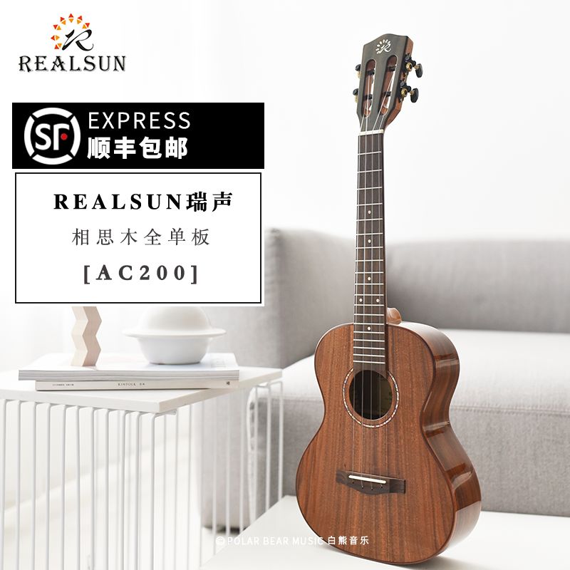 我愿意平凡的陪在你身旁~又暖又可爱!尤克里里童声特辑(演示教学 谱)