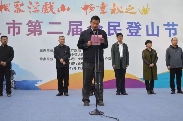 相聚浮戏山 畅享秋之曲 ——巩义市第二届全民登山节盛大举行!