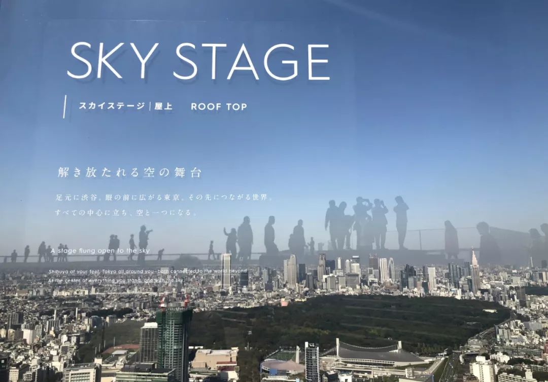 11月1日开业涩谷新地标shibuyascramblesquare