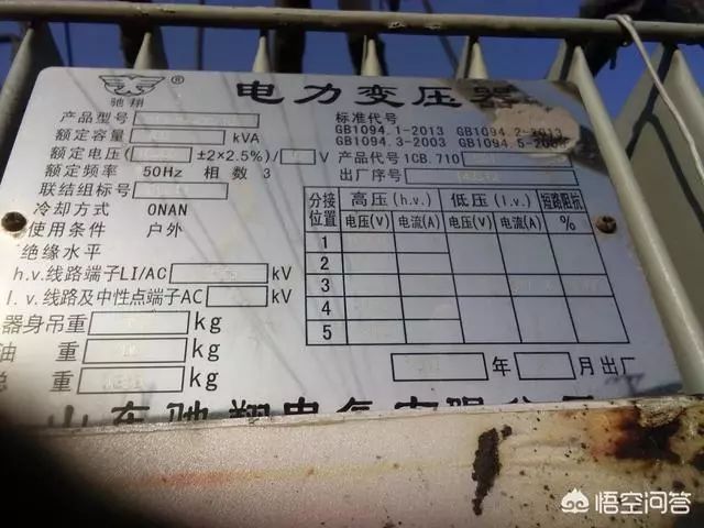 變壓器總用電容量從哪裡可以看出來電工必須要懂